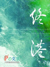 终港