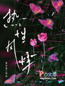 热性风悸